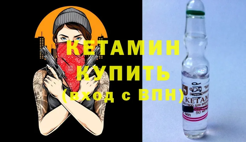 купить  сайты  Амурск  Кетамин ketamine 