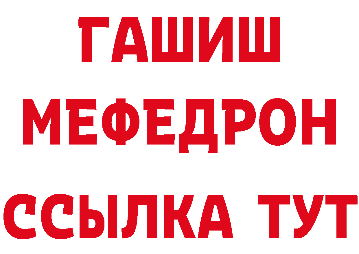 ГАШ Изолятор tor маркетплейс МЕГА Амурск